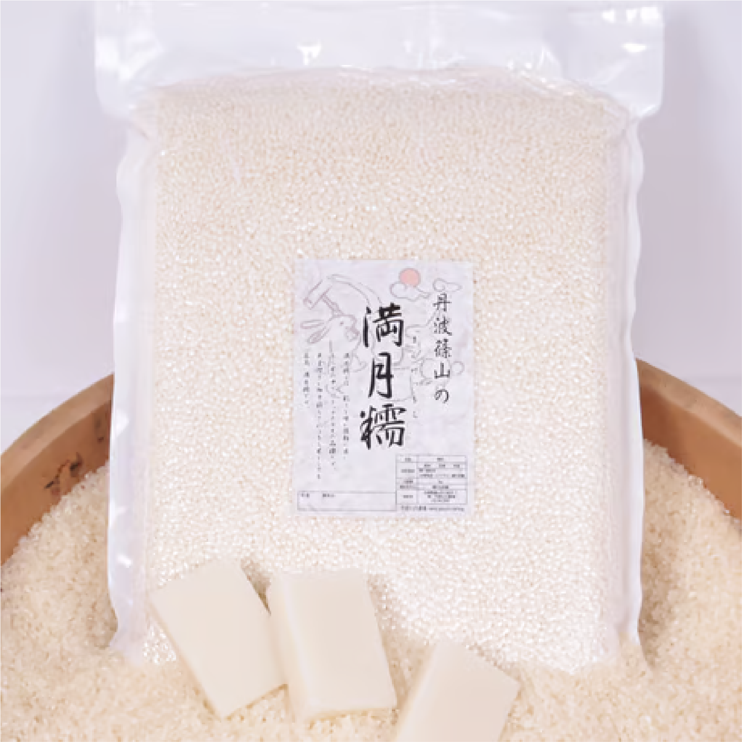 【まんげつもち】もち米 3㎏
