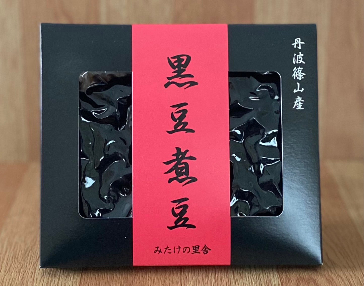 黒豆煮物