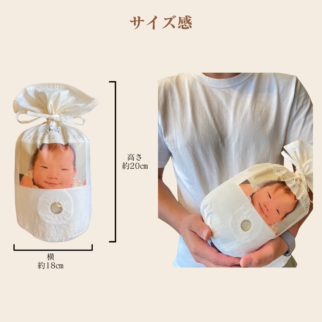 体重米~ウエストライス~